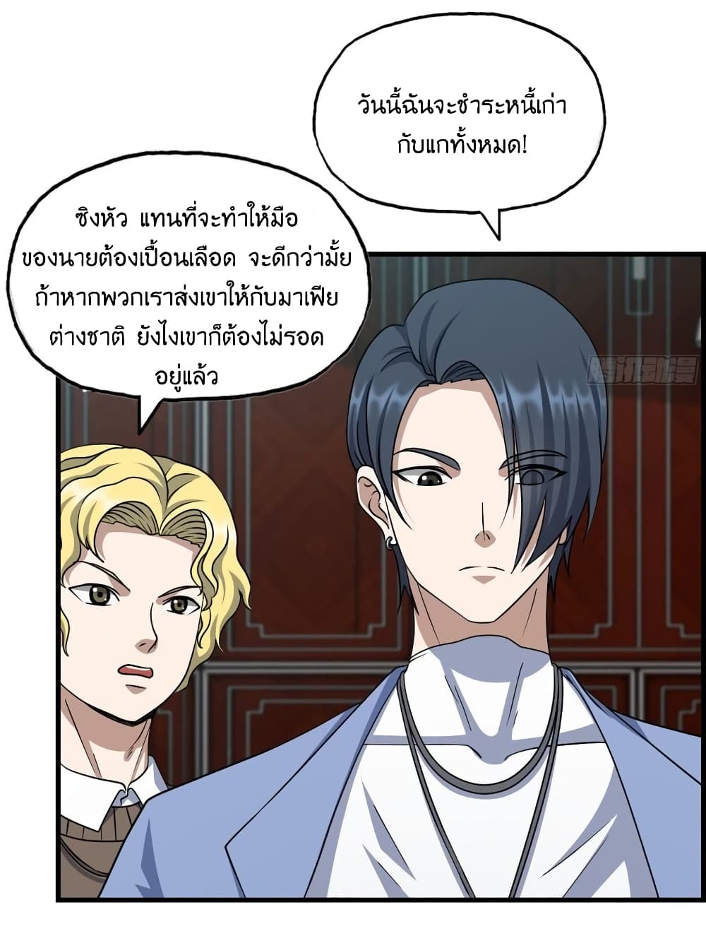 I Am Carrying Gold From The Post Apocalyptic World ตอนที่ 399 (8)